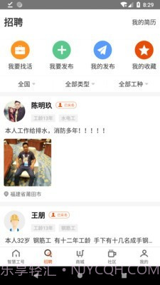 智慧工号截图2 智慧工号截图2