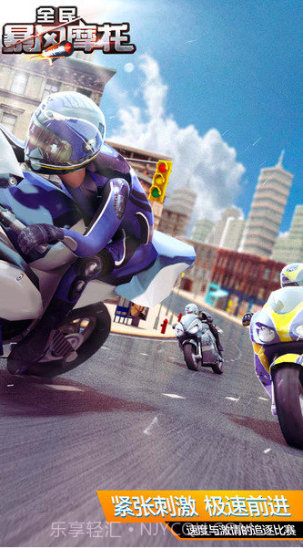 全民暴风摩托最新版本截图2 全民暴风摩托最新版本截图2