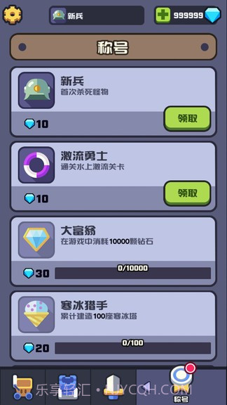 玩具塔防手机版截图1