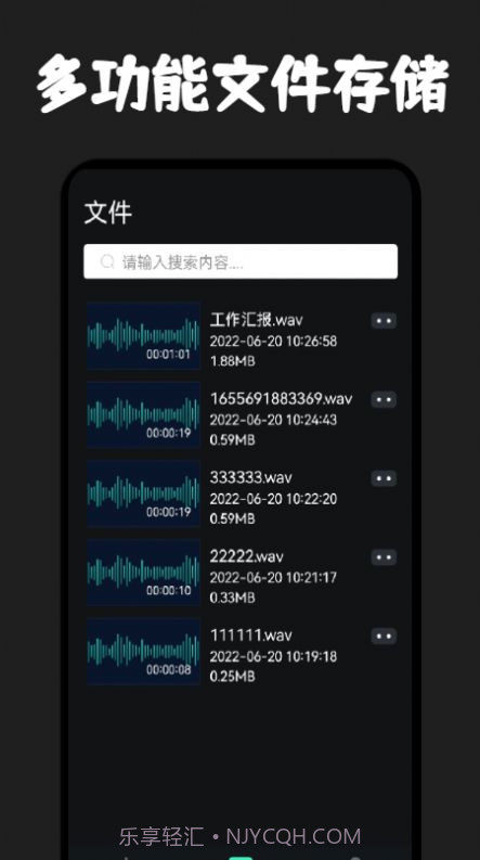 录音器专家截图3