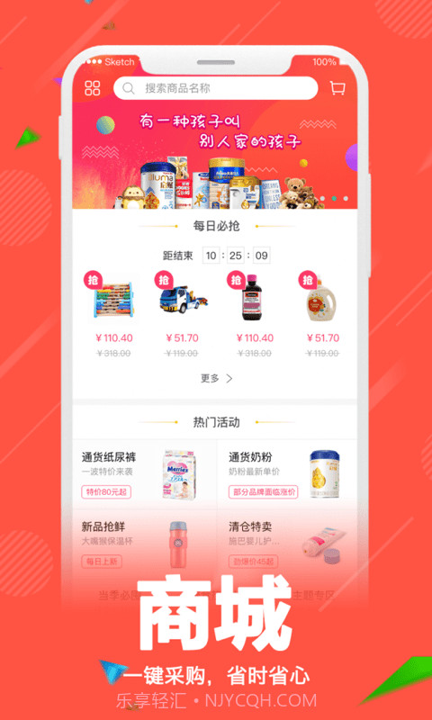 零售共场截图1 零售共场截图1