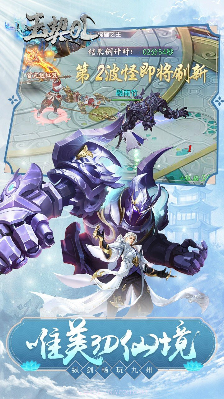 玉契ol果盘版截图3