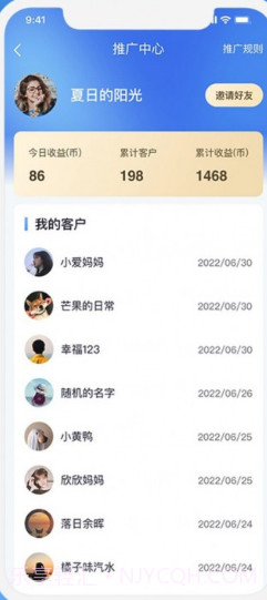 慧家良方截图1 慧家良方截图1
