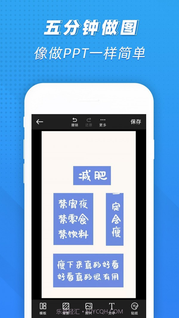 PS海报极速版截图2 PS海报极速版截图2
