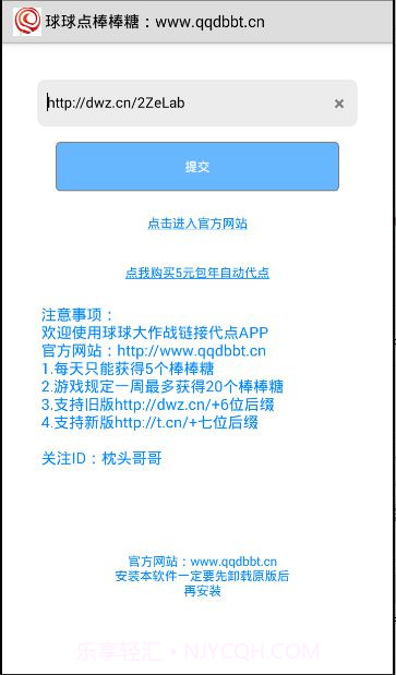 球球点棒棒糖截图1