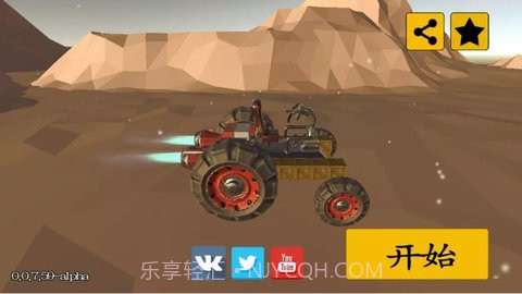 废品机械师截图3