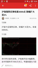 看点截图2 看点截图2