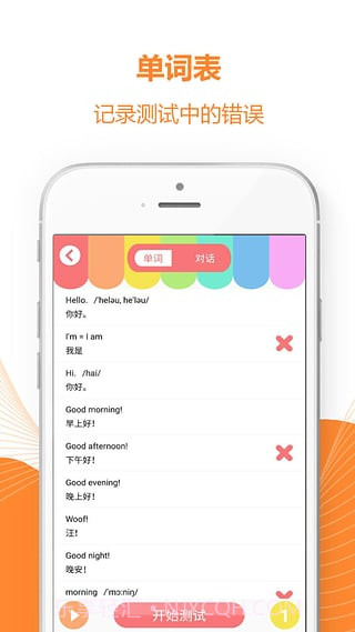 好爸爸学习机版人教版截图2