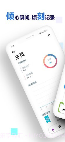 倾刻截图1