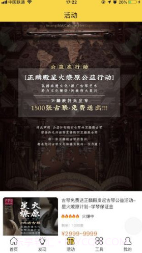 古琴会Guqin(正麟殿古琴)V3.1.3 安卓正式版截图2