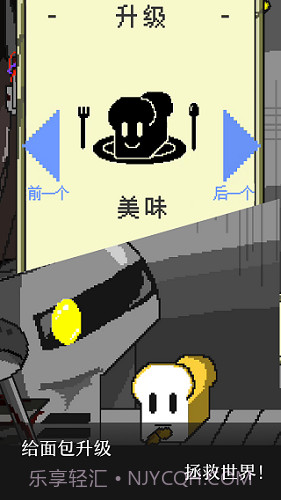 末日面包店手游截图3