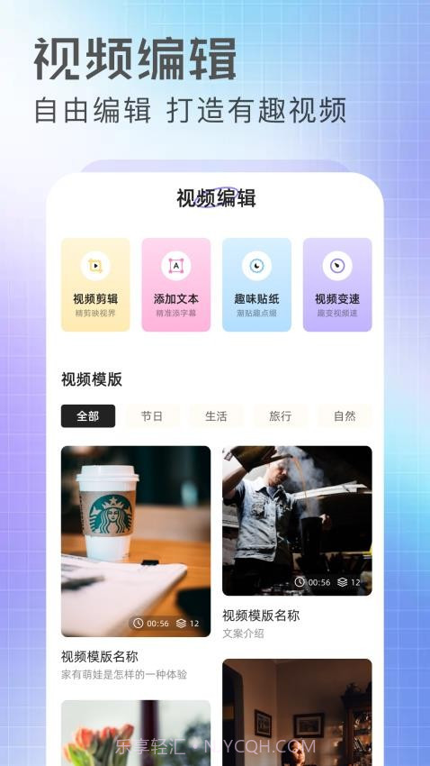 抢先视频工坊官网版截图3