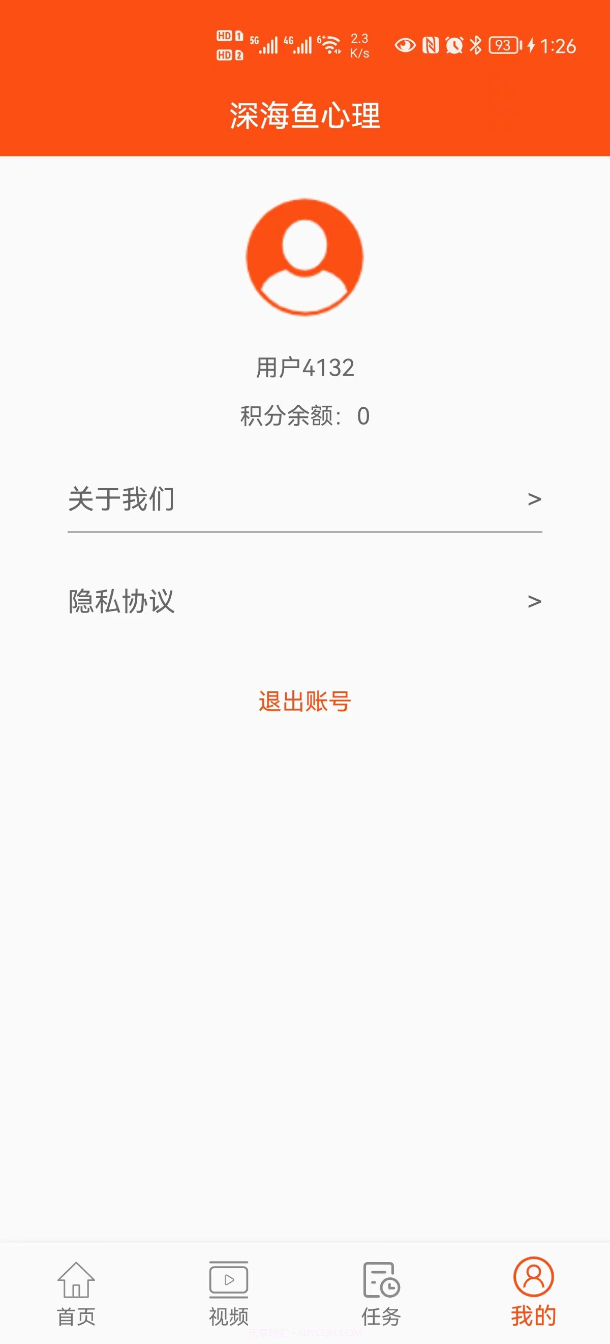 深海鱼心理截图1 深海鱼心理截图1