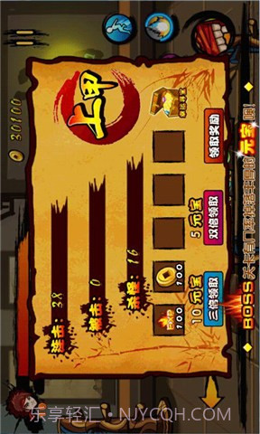 功夫大侠截图5 功夫大侠截图5