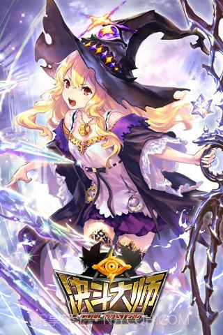 决斗大师手机截图3