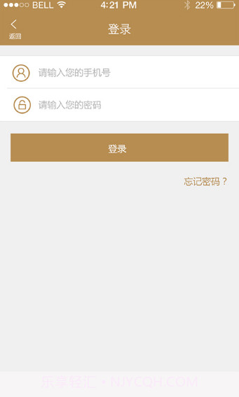 惠众创富商家(惠众创富商品管理系统软件)V1.4 安卓正式版截图3