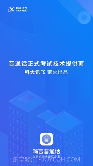 畅言网截图1 畅言网截图1