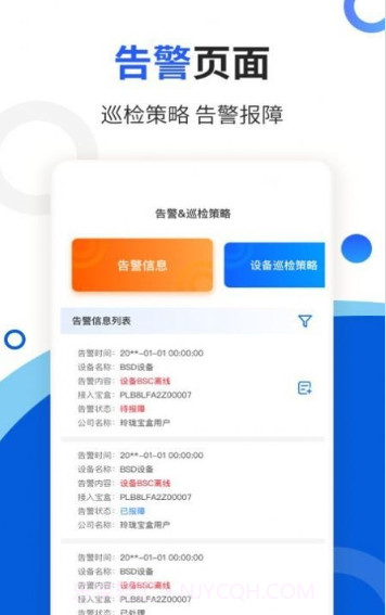 玲珑宝盒截图1