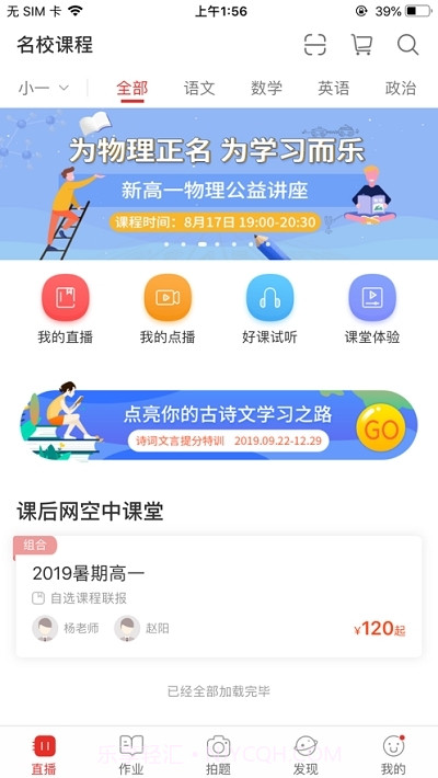 慈溪智慧云截图3
