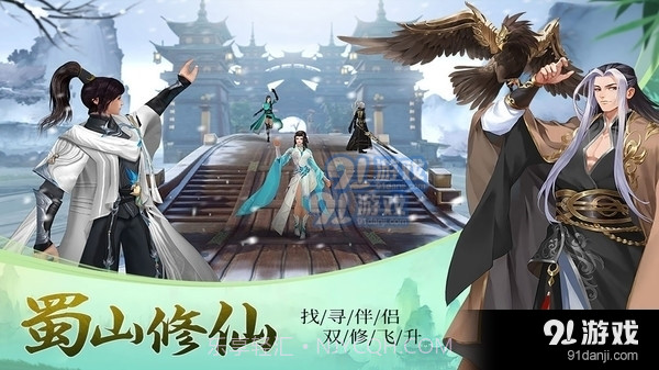 剑客下山手游截图1