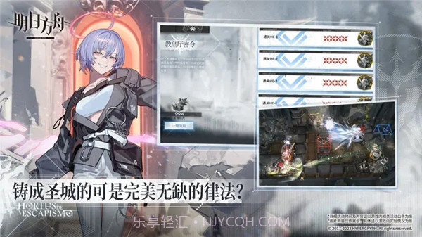 明日方舟无限内购版截图1