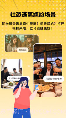 拟聊天截图恶搞生成器截图1