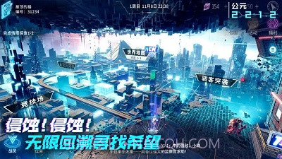 矩阵临界失控边缘截图3 矩阵临界失控边缘截图3