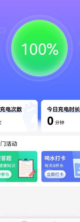 双鱼充电截图1 双鱼充电截图1