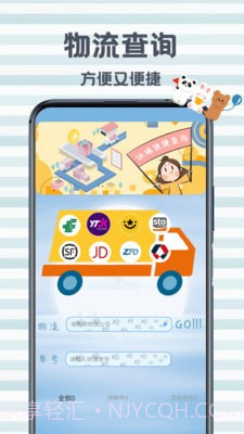 全能版计算器截图2
