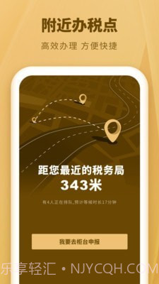 个人所得税速算截图2