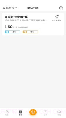 誉照充电截图4 誉照充电截图4