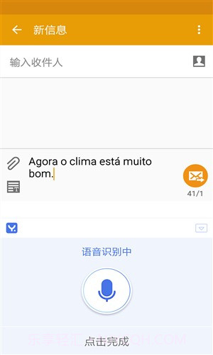 译云输入法截图3 译云输入法截图3