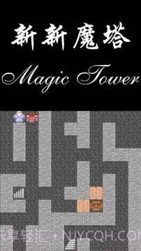 新新魔塔勇者之证截图3 新新魔塔勇者之证截图3
