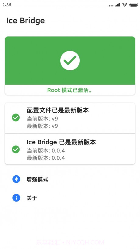 IceBridge截图1
