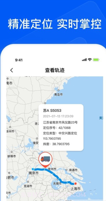 智通三千企业截图3