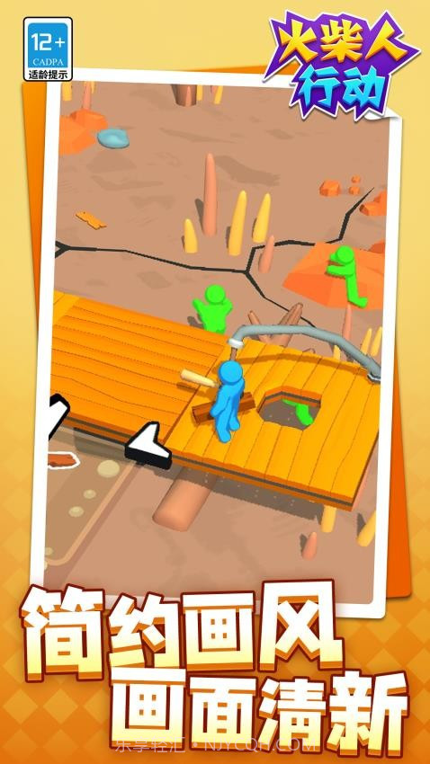 火柴人行动高画质版截图1