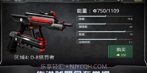 机械战警游戏截图3