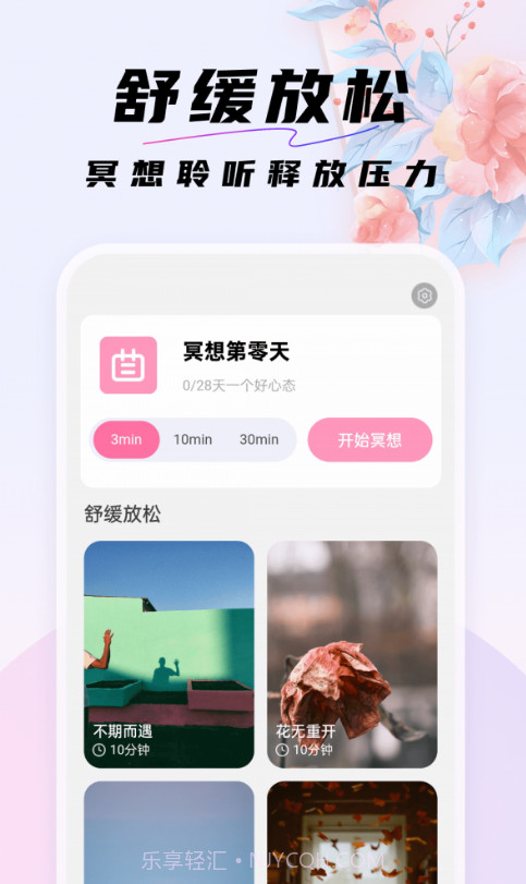 好看桌面最新版截图2