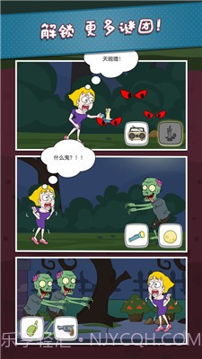 救救小姐姐游戏截图1