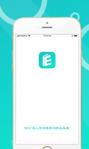恩合教育(恩合教育职业备考)V1.1.1 安卓中文版截图1 恩合教育(恩合教育职业备考)V1.1.1 安卓中文版截图1