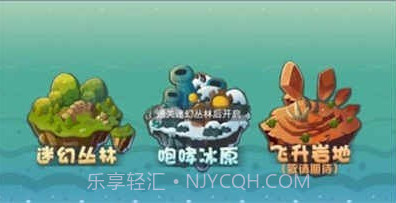 保卫萝卜英雄联盟截图3