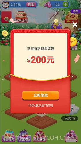 多多养花赚钱版新版本下载安装截图2 多多养花赚钱版新版本下载安装截图2