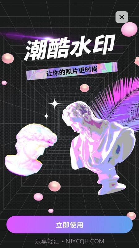 时间水印编辑器截图4