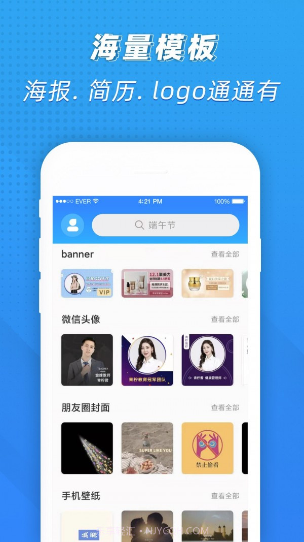 PS海报极速版截图3 PS海报极速版截图3