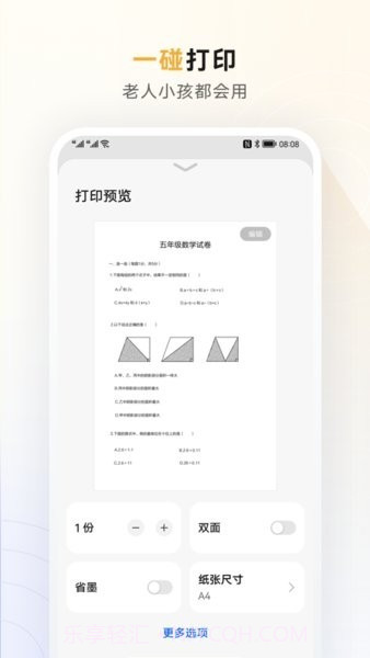 华为PixLab激光打印机截图3