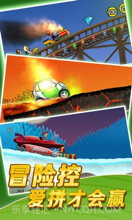 登山赛车1.48.10截图1