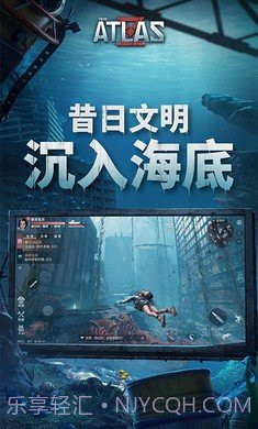 代号ATLAS台服截图2 代号ATLAS台服截图2