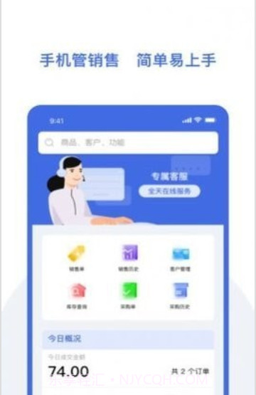 欧包进存宝截图1