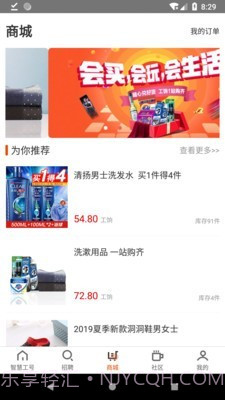 智慧工号截图3 智慧工号截图3