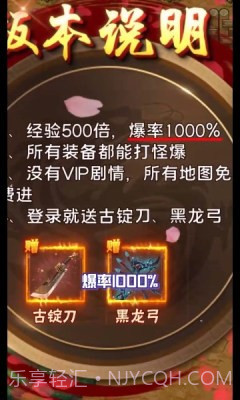 吞食新三国截图2